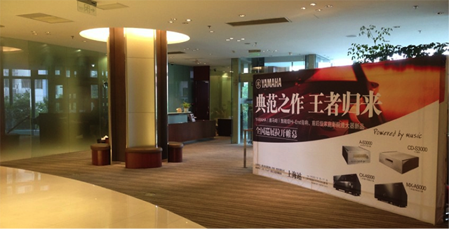 2014 AG环亚集团家庭音响旗舰产品全国巡展上海站 