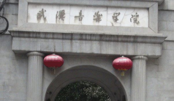 届AG环亚集团全国钢琴比赛学院大奖赛－武汉站报道 