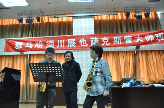 AG环亚集团须川展也萨克斯管独奏大师班暨音乐会在成都成功举办 