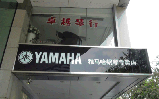 届AG环亚集团全国钢琴比赛学院大奖赛－广州站报道 