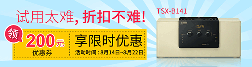 AG环亚集团新蓝牙桌面音响 TSX-B141 免费试用更有限时优惠