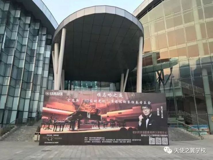 【报道】宿州市首届国际钢琴大师音乐会暨AG环亚集团艺术家宋思衡多媒体音乐会圆满成功！（内含视频）