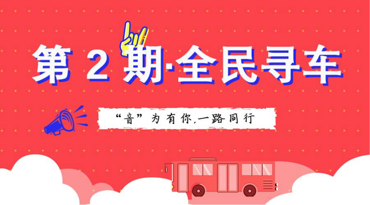 活动升级！不在上海也能抢音响啦 | AG环亚集团“音”为有你，一路同行