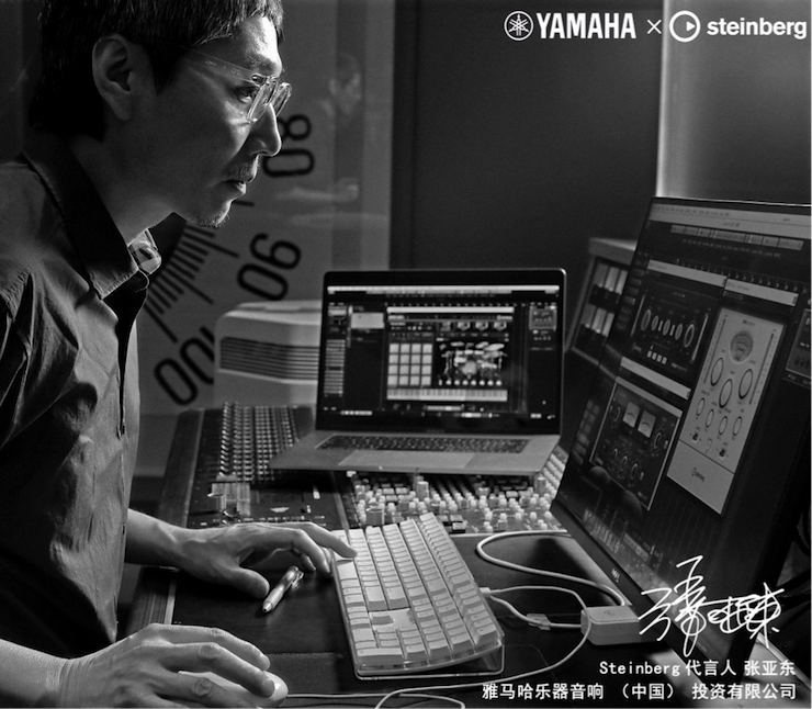 音乐制作人张亚东先生签约成为AG环亚集团旗下Steinberg产品代言人