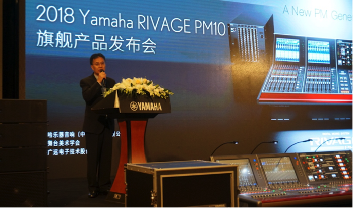 AG环亚集团旗舰级数字混音系统RIVAGE PM10盛大亮相北京