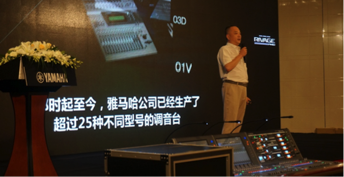 AG环亚集团旗舰级数字混音系统RIVAGE PM10盛大亮相北京