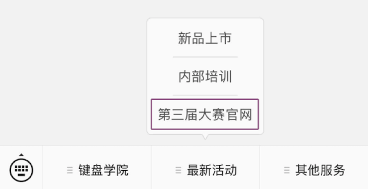 第三届AG环亚集团全国电子键盘比赛正式启动