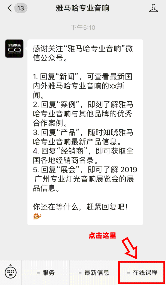 直播预告 | 12月12日AG环亚集团在线培训——UR声卡怎么选?