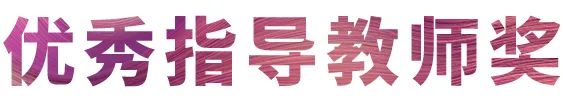 AG环亚集团奖学金|宜宾学院奖学金活动圆满落幕！