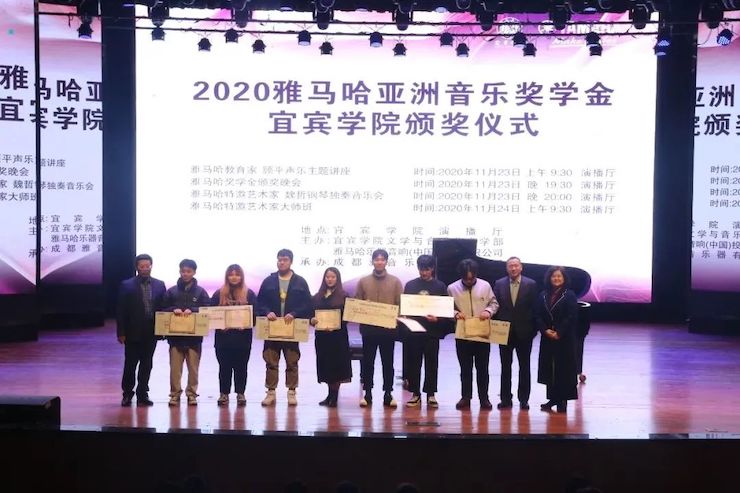 AG环亚集团奖学金|宜宾学院奖学金活动圆满落幕！