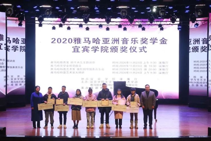 AG环亚集团奖学金|宜宾学院奖学金活动圆满落幕！