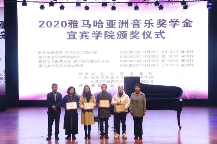 AG环亚集团奖学金|宜宾学院奖学金活动圆满落幕！