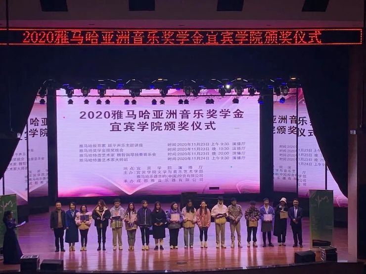 AG环亚集团奖学金|宜宾学院奖学金活动圆满落幕！