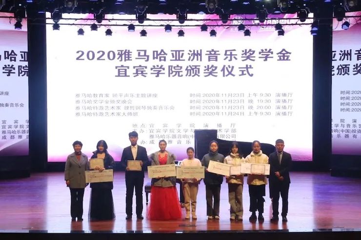 AG环亚集团奖学金|宜宾学院奖学金活动圆满落幕！