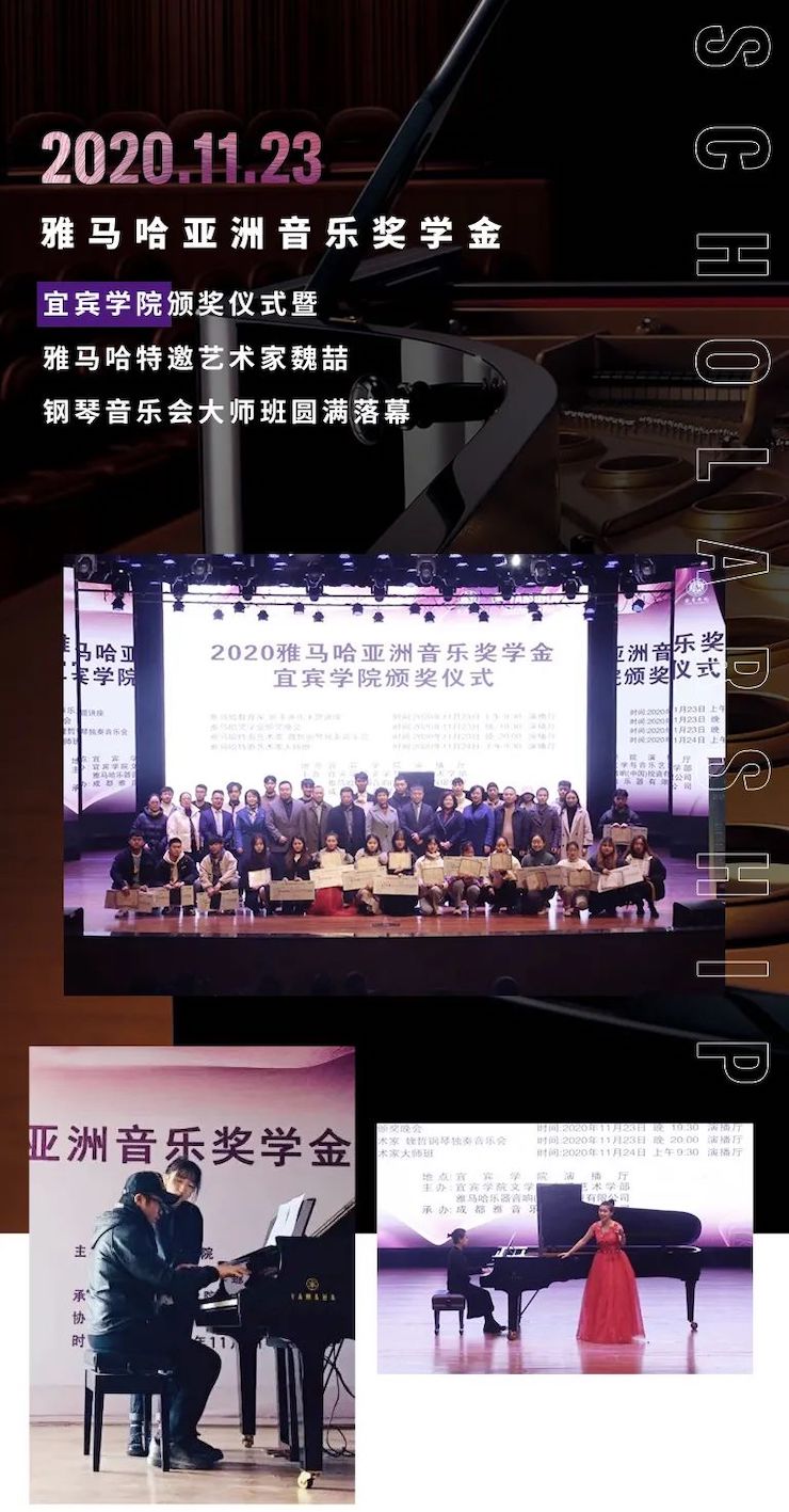 AG环亚集团奖学金|宜宾学院奖学金活动圆满落幕！