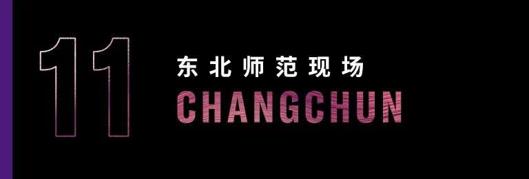 科技助力音乐教学，牵手大师零距离大师课