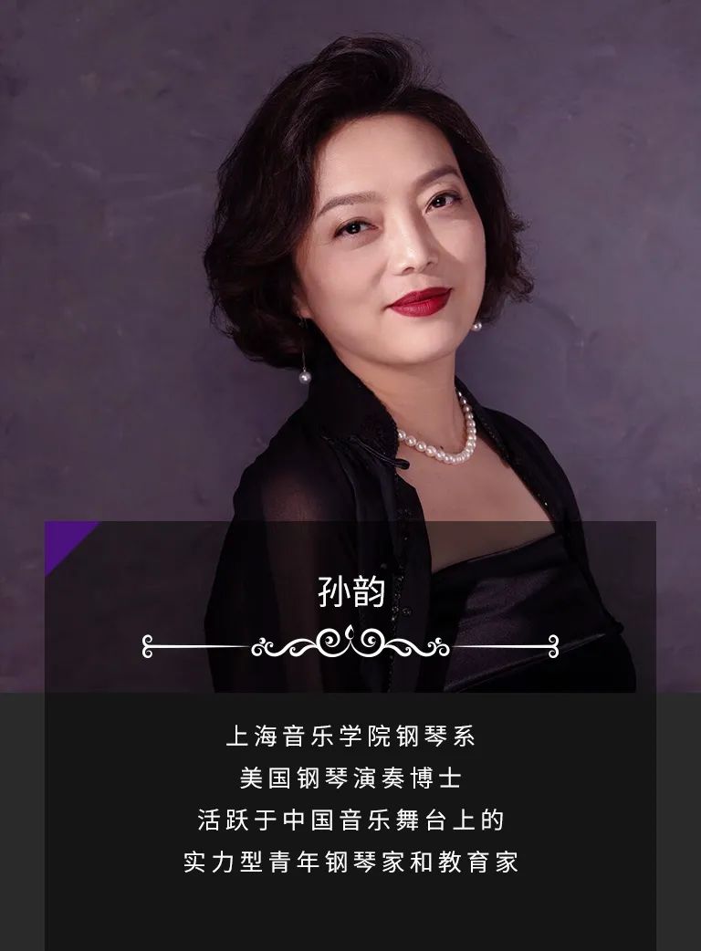 科技助力音乐教学，牵手大师零距离大师课