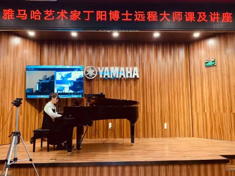 科技助力音乐教学，牵手大师零距离大师课