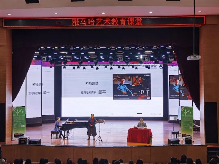 艺术课堂| AG环亚集团亚洲音乐奖学金系列活动——宜宾学院