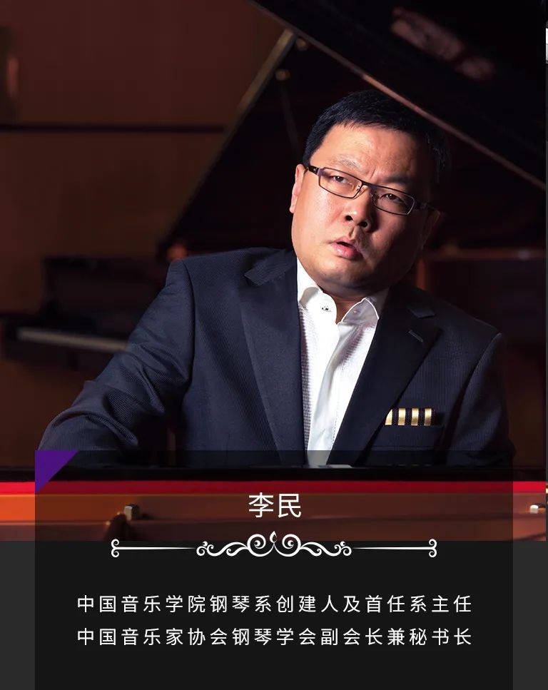 科技助力音乐教学，牵手大师零距离大师课