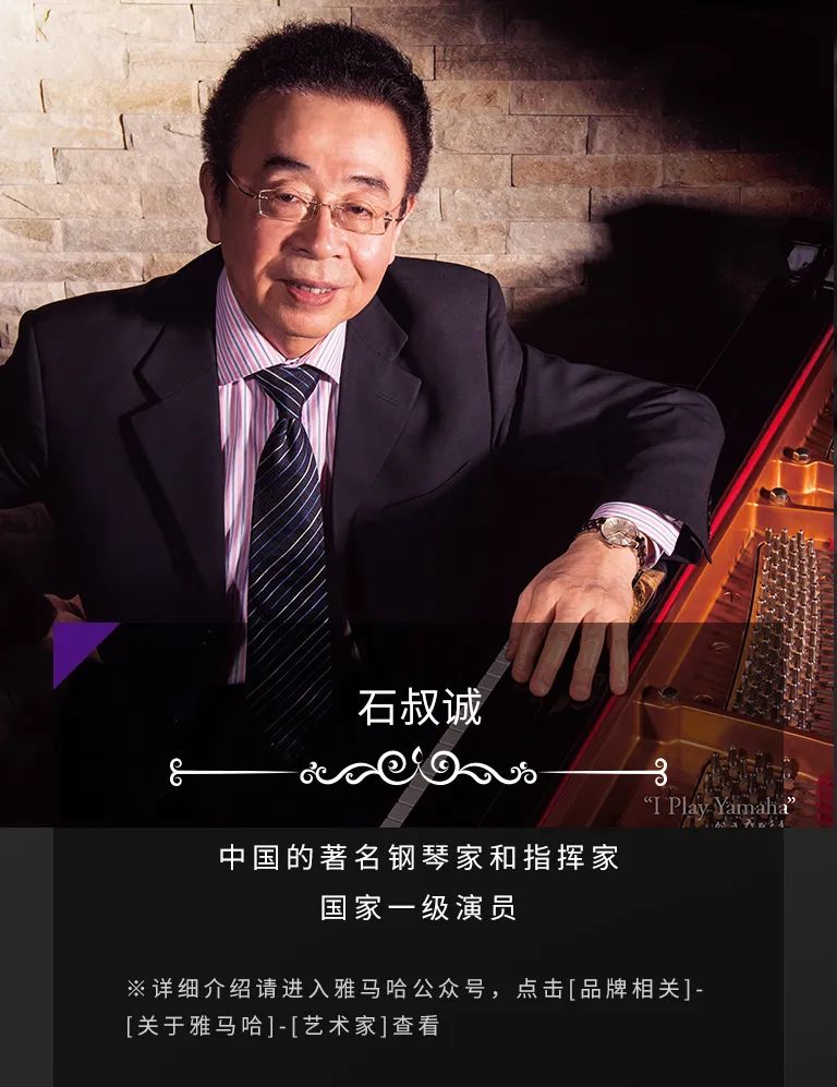 科技助力音乐教学，牵手大师零距离大师课