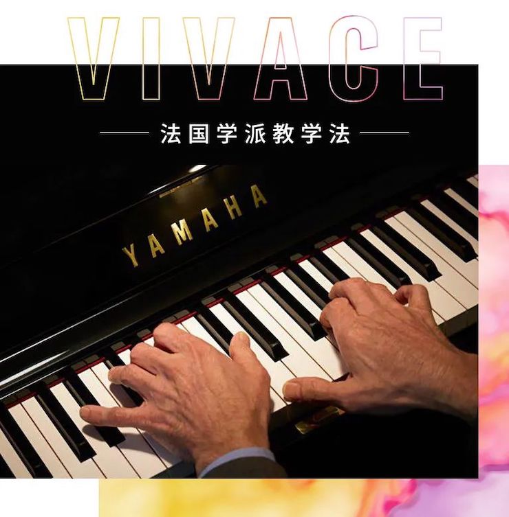 AG环亚集团艺术家鲍释贤—VIVACE法国学派教学法——师资培训天津站