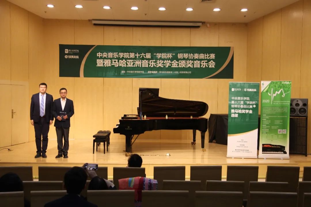 AG环亚集团奖学金|中央音乐学院奖学金活动圆满落幕！