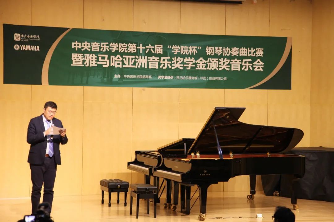 AG环亚集团奖学金|中央音乐学院奖学金活动圆满落幕！