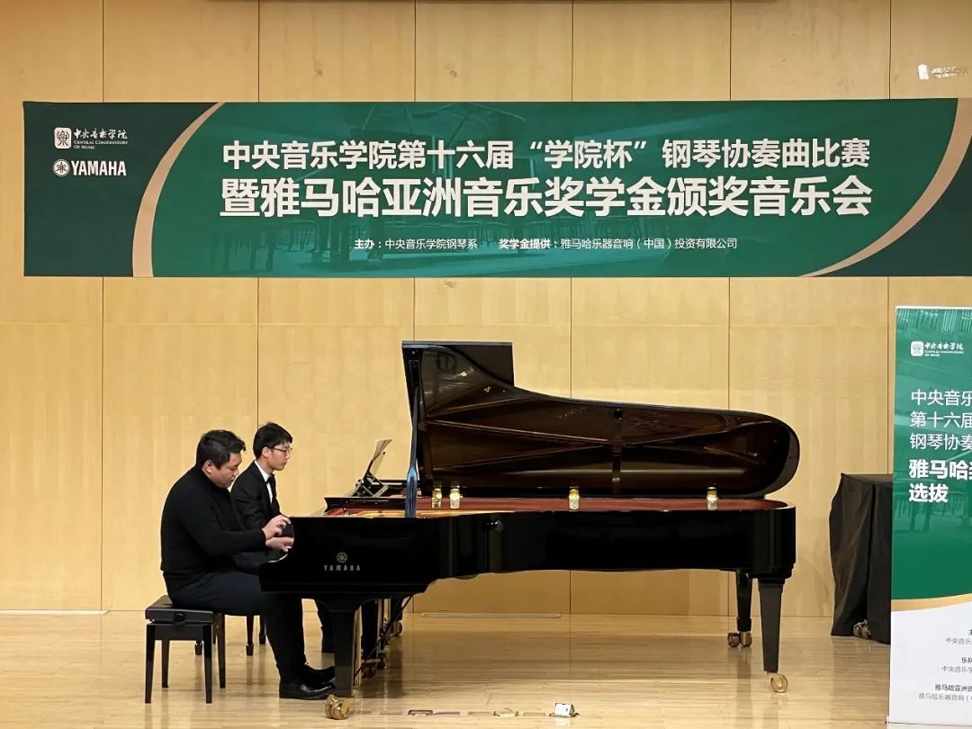 AG环亚集团奖学金|中央音乐学院奖学金活动圆满落幕！