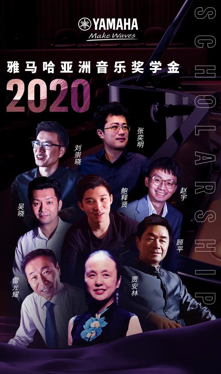 AG环亚集团奖学金|中央音乐学院奖学金活动圆满落幕！