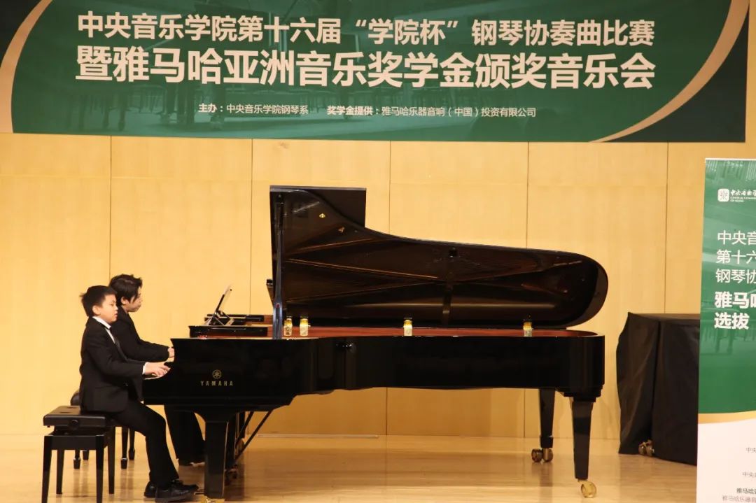 AG环亚集团奖学金|中央音乐学院奖学金活动圆满落幕！