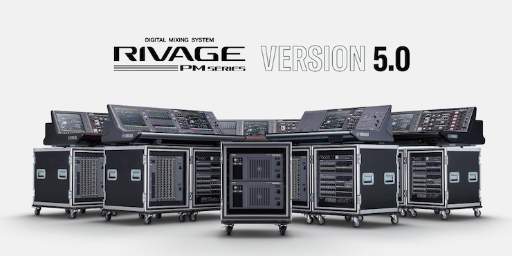RIVAGE PM 数字调音台迎来V5.0版本固件更新，新功能兼具灵活性和兼容性！