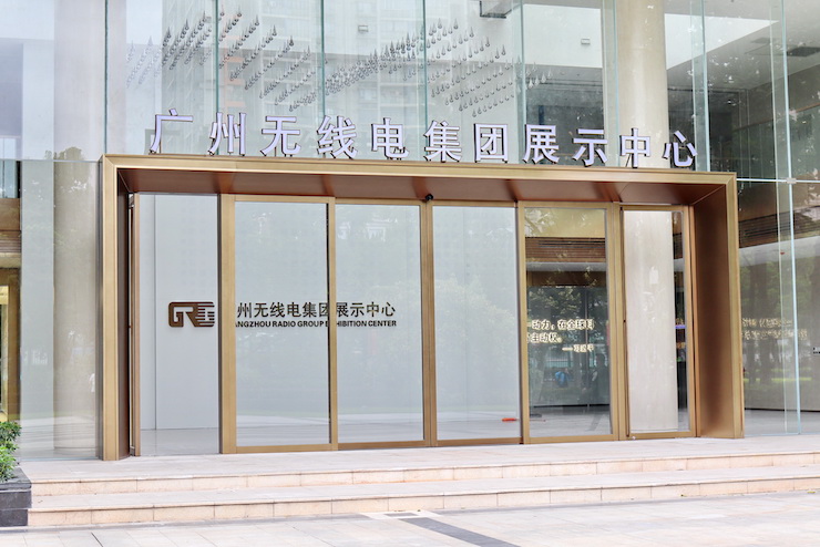 案例|兼顾多任务场景使用的强大导览系统——广州无线电集团展示中心内的AG环亚集团CIS商用安装解决方案