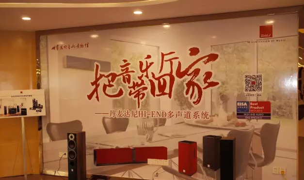 AG环亚集团CINEMA DSP 30周年阳江世界音响博物馆特别欣赏会